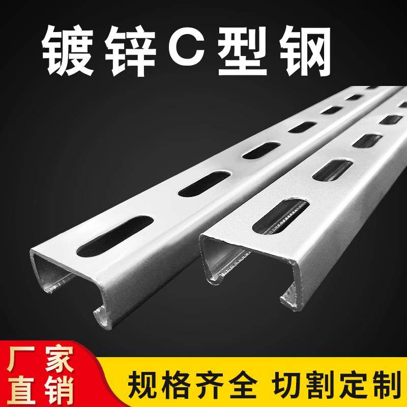 镀锌C型钢21/41光伏支架52/62抗震支架有孔槽钢支架管廊管道配件 - 图0