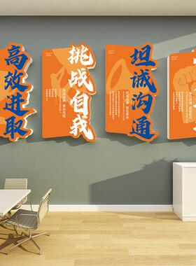 办公室氛围布置公司文化墙励志标语墙贴企业进门形象墙设计制做