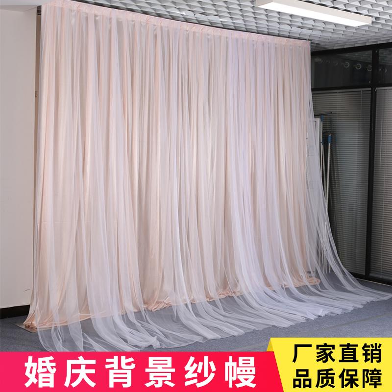 2020新款婚庆舞台网纱背景纱幔布帷幔装饰生日场景布置直播背景布 - 图0