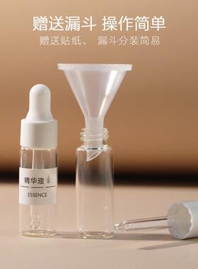 迷你滴管分装瓶旅行可携式卸妆油精油精华液水乳护肤品玻璃分装瓶