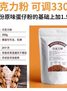 方厨鸡蛋仔预拌粉商用摆滩港式华夫饼网红小吃烘焙粉原料厂家