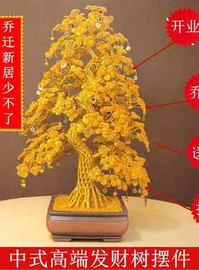 铜线铝线纯手工编织乔迁新居招财树店铺客厅摆件开业大吉发财树