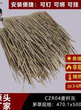 人造景观茅草稻草装饰假阻燃pe塑料仿真样式全价格优阻燃仿真稻草