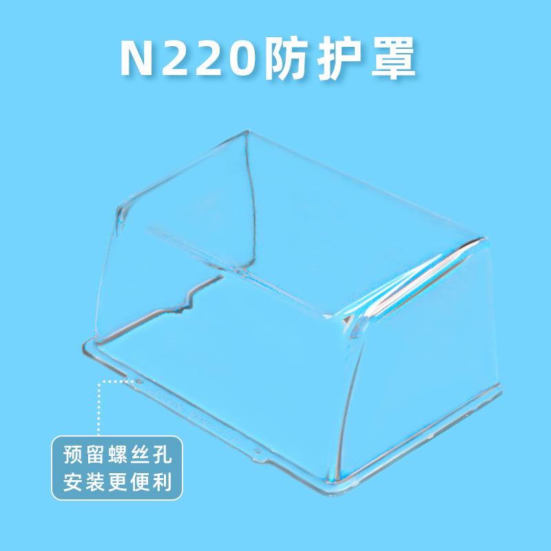 Attendance machine anti-N220 shield pattern access control machine anti-finger mask card doorbell rain waterproof box outdoor rain box