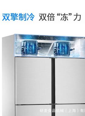 十字对开门商用大容量电冰箱全铜管制冷双温四门六门冷藏冷冻冰柜