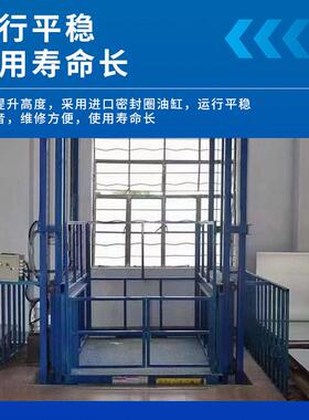 货梯升降机液压升降平台厂房仓库提升机家用电梯轨双轨输送机