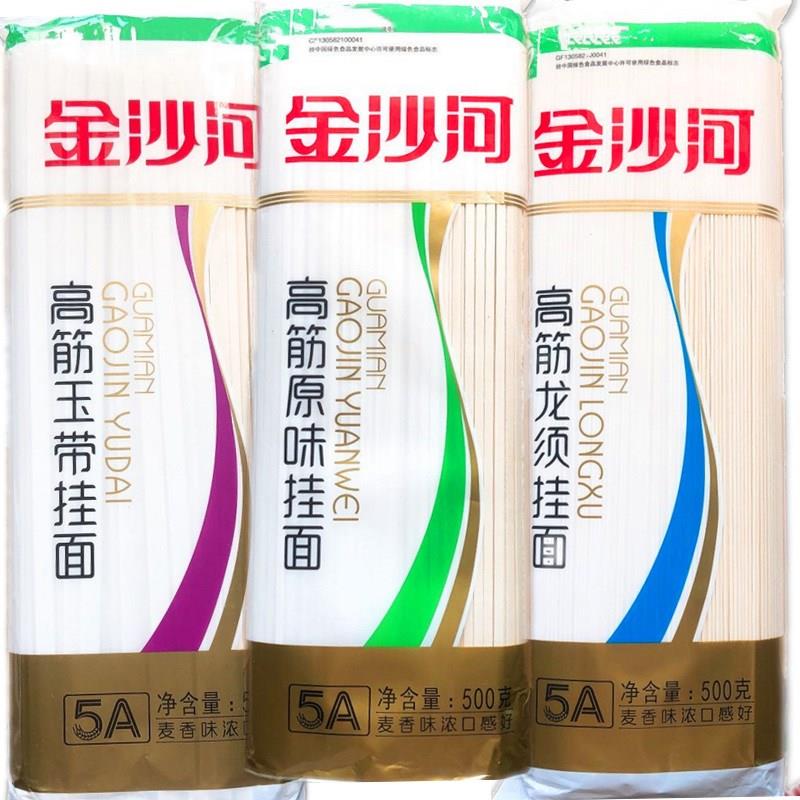 金沙河高筋干面条挂面500g*10原味龙须细中宽仿手擀面热干