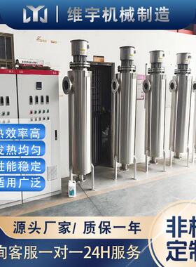 管道加热器立式加热液体150KW管道式电加热器升温快效率