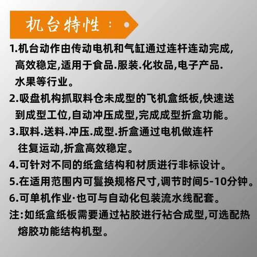 厂家现货连杆型飞机盒成型机全自动天地盒封盒机水果盒自动折盒机 - 图2