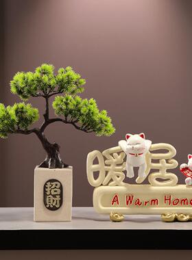居平安喜乐招柜财猫摆件客厅入户暖TTqfuxrq玄关电视家插花装饰乔