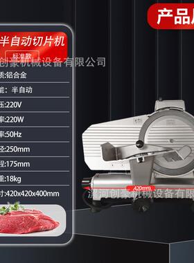 切片机商用12/13寸全自动羊肉卷牛肉卷肥牛切片火锅冻肉片切肉机