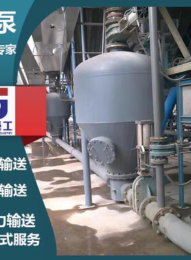 粉煤灰煤粉碳粉气力输送系统仓泵粉体输送泵仓式泵输送机厂家