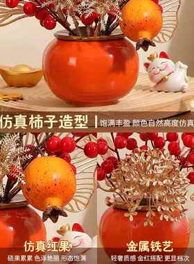 正品柿柿意红如果仿真花摆新房果客厅件发财仿真花装饰家居花束摆