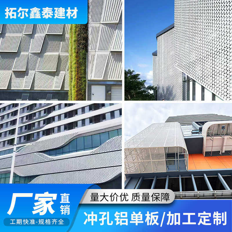 铝吊顶架单板雨棚楼房外 漆走廊幕墙雨棚面单板铝石纹铝板门酒店,淘宝优惠券,粉丝福利购,淘宝优惠卷