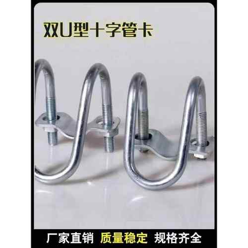 U温室大镀锌钢管十字型管卡双U螺栓双U型管卡20棚/2/5/3240UYO/50 - 图0