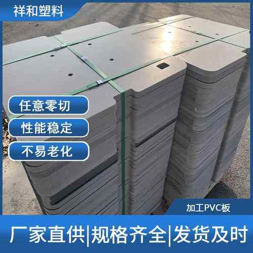 加工灰色PVC硬板聚氯乙烯板挡泥板工程塑料板绝缘耐酸碱PVC工装板 - 图0