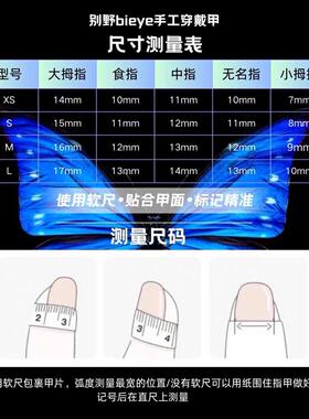 星光月下｜独家新款猫眼法式穿戴甲春夏美甲高级感纯手工穿戴甲片