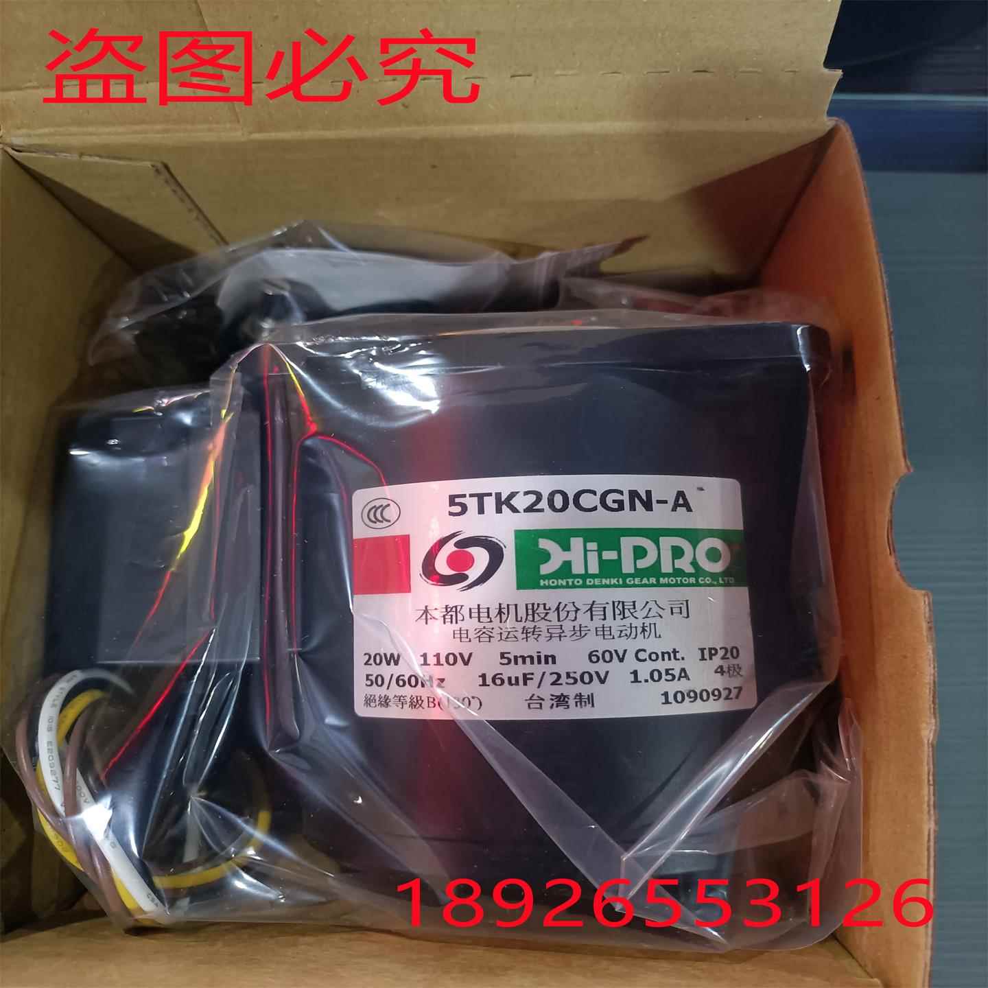 全新原装HI-PRO台湾本都力矩马达5TK20A-C长轴 5TK20GN-C 220V20W - 图3