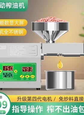 榨油机全自动小型家用家庭式新款多功能冷热商用菜籽油坊炸油机