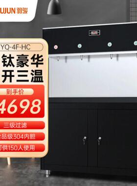 商用电直饮机开水器公室工厂学校不锈钢饮水机净水一体304内胆