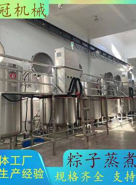 新型气动开盖蒸汽粽子蒸煮设备小型高压卤煮锅立式蒸汽加热蒸煮锅