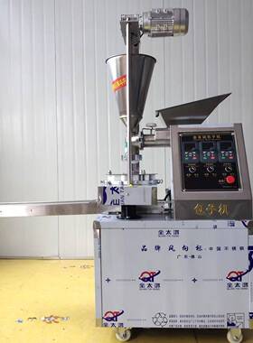 包子机全自动小型大型商用早餐食堂工厂馅饼包子小笼蒸包包子机器