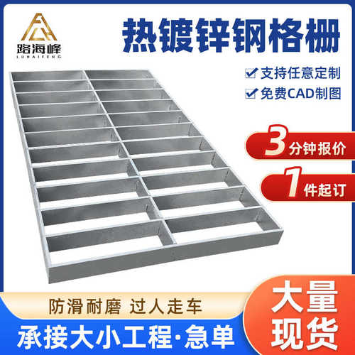 现货插接钢格板建筑工业平台楼梯踏步钢格栅水沟盖板热镀锌格栅板 - 图2