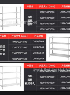 商用厨房收纳架不锈钢置物架多层落地架多功能加厚碗柜储物货架