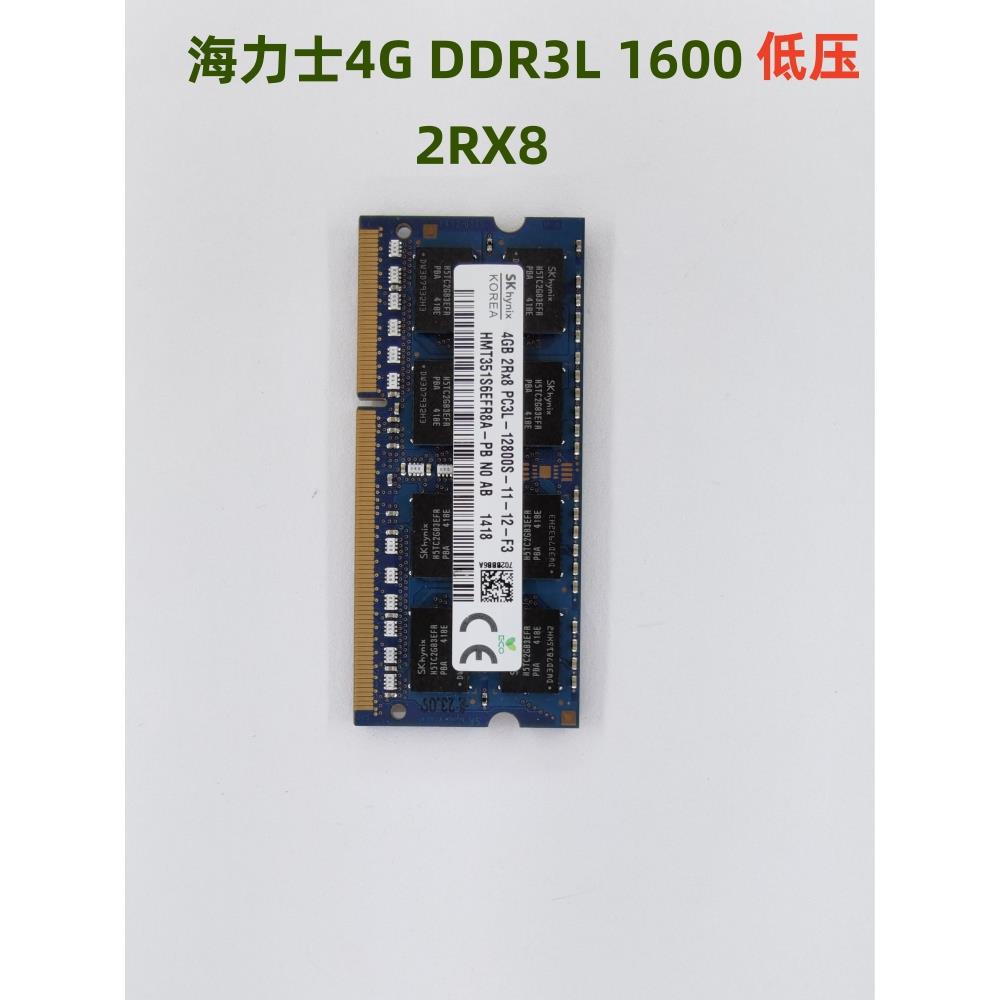 SKhynix海力士4G 8G DDR3L 1600笔记本电脑内存条pc3l 12800S原厂 - 图1