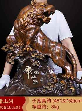 高档老虎摆虎招啸山河财生件肖虎大号家居办公室桌装饰品乔迁礼开