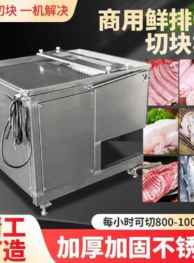 排骨切块机商用全自动切排骨机猪羊鸡鸭猪蹄切块机鲜排骨切段机