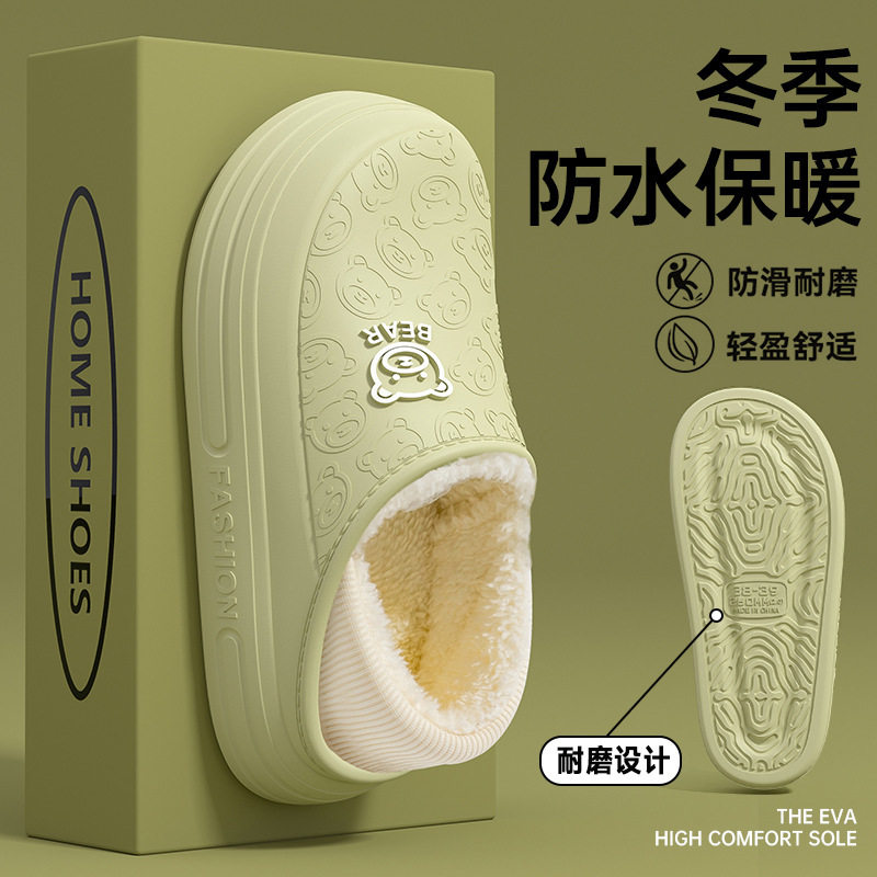 棉拖鞋女士冬季2025新款防水小熊包跟加绒加厚居家外穿保暖棉鞋男,淘宝优惠券,粉丝福利购,淘宝优惠卷