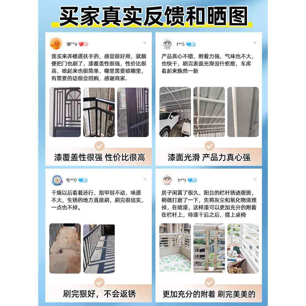 免除锈水性铁锈转化剂 彩钢瓦翻新专用油漆 防腐底漆固锈剂防锈漆,淘宝优惠券,粉丝福利购,淘宝优惠卷