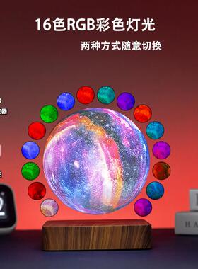 七夕情人节礼物送女友磁浮银河月球灯卧室氛围星球灯办公室摆件