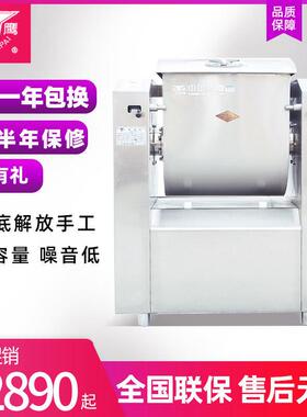 银鹰HWJ15和面机商用不锈钢自动大型搅面机25多功能仿手工搅拌机