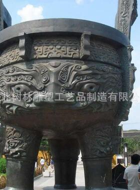 青铜鼎摆件圆鼎铜方鼎四足鼎铸铜雕塑工艺铸造来图