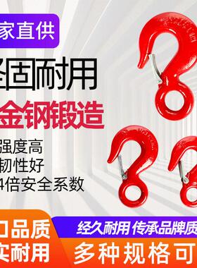 现货环眼吊钩索具吊钩强度起重吊环自锁式安全吊车拖车挂钩厂家