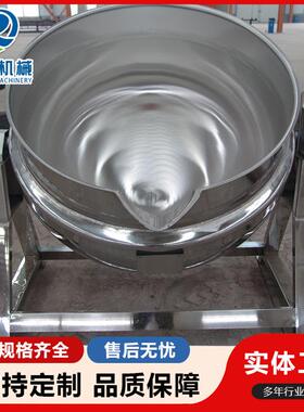 熟食卤煮夹层锅蒸汽加热羊杂酱香驴肉卤煮夹层锅香菇酱搅拌炒锅