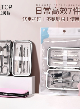 LMLTOP不锈钢指甲钳护理美容工具
