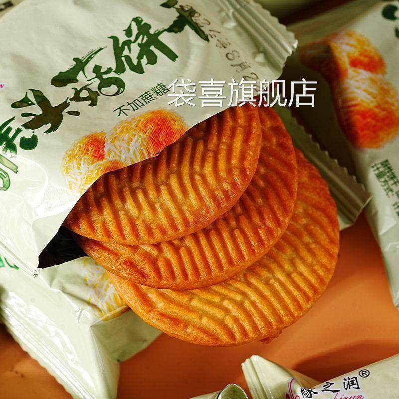 猴头菇饼干无加蔗糖桃酥性饼干正宗早餐点心代餐曲奇解馋小零食品,淘宝优惠券,粉丝福利购,淘宝优惠卷