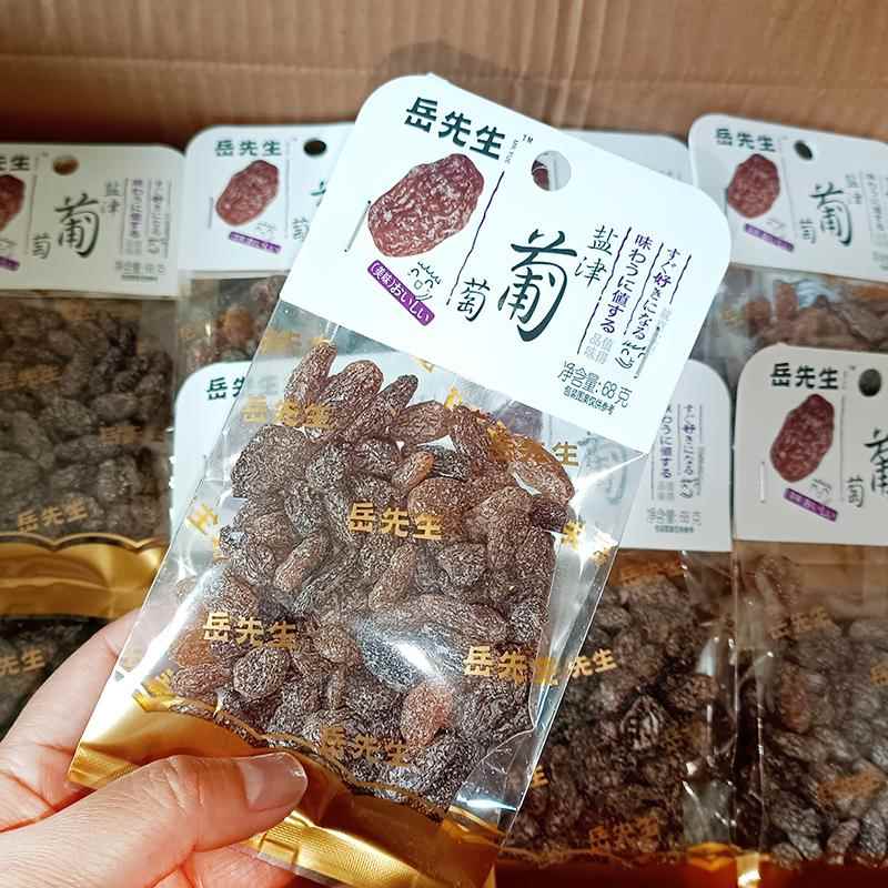 岳先生果脯蜜饯果干果肉西梅盐津桃肉葡萄韩式话梅半边梅小零食