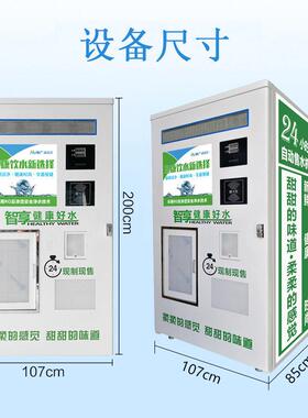 小区社自售水机社区直饮机水柔柔款售商用一泉净区动水机水处理设
