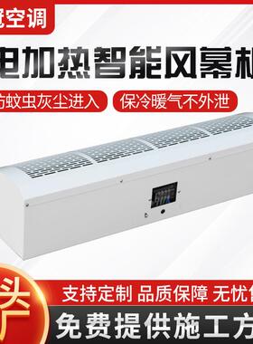 贯流式热水风幕机超市电加热空气风幕机悬挂式大风量静音风幕机