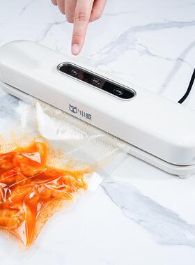 小威抽真空封口机小型家用食品保鲜包装机塑封全自动压缩密封打包