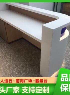 宇西人造石服务台现代简约异型亚克力办公前台纯白色弧形接待吧台