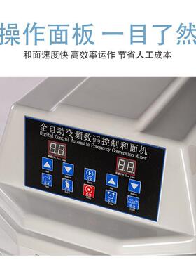 和面机商用自动25公斤不锈钢全自动揉面机大型双速食堂活面搅拌机