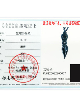批发源头冰种黑曜石金刚杵吊坠项链（约26克）尖头法器挂件饰品