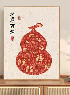 2025百福图数字油画diy手工填色治愈解压高颜值客厅装饰画送礼