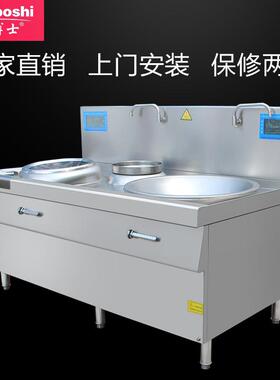 广东商用电磁双头炉380V大锅小炒组合炉灶学校饭店不锈钢食堂设备