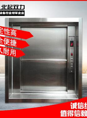 曳引式电梯送餐梯酒店用传菜机液压升降货梯餐梯商用全自动智能